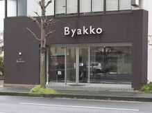 ヘアーメイクアップ ビャッコアトリウム(Byakko atrium)