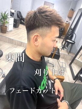 ダーツ(darts) 【darts松永雄樹】フェードカット