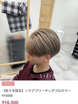 クルム(guleum) アッシュブラック/いわき/小名浜