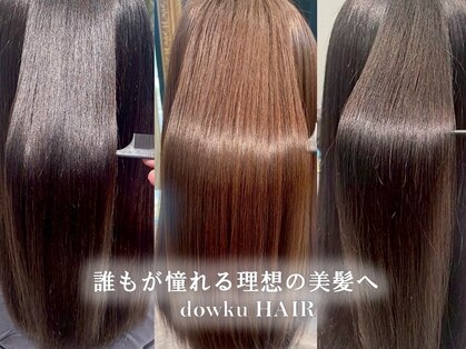 ドゥーク(dowku)の写真