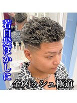 ルースト 心斎橋店(ROOST) スキンフェード/極道パーマ/金メッシュ