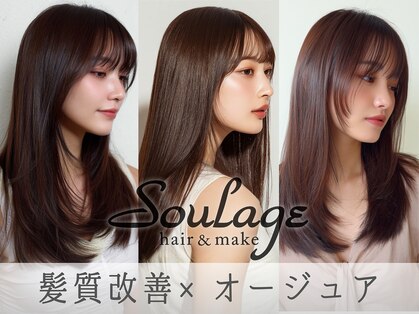 スラージュ 横浜(soulage)の写真