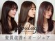 スラージュ 横浜(soulage)の写真