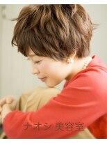 ナオシ トレス 富雄店(nao*c tres)&nbsp;【富雄nao*c】ベージュカラー☆大人かわいい丸みショートヘア