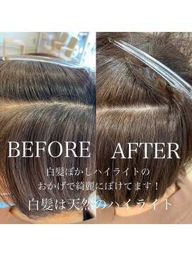 アッシュ 高幡不動店(Ash) 【Ash高幡不動×山崎】白髪染めを使わない白髪ぼかしハイライト2