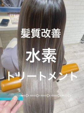 リオールヘア 北千住(LIOR.HAIR) 【髪質改善】水素コース<プレミアム>