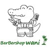 ワニ(wani)のお店ロゴ