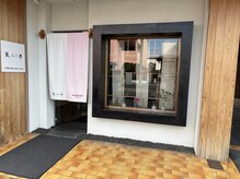 髪 ふじ井の雰囲気（暖簾をくぐり、ようこそ髪ふじ井へ）