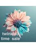 ＊平日9時～13時限定タイムサービス＊　　カット　￥4400
