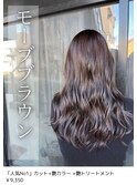 モーブブラウン