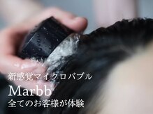 ルプラベレ(le-pla Beret)の雰囲気（全てのお客様に流すだけで頭皮と髪をリセット!魔法のバブル♪）