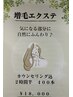 【増毛エクステ開始！】ボリューム不足に◎自然な仕上がり気軽に通える♪