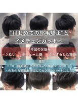 エノア 東京(ENORE) メンズ縮毛矯正でくせ毛改善!自然なストレートレイヤースタイル