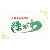 縁がわのお店ロゴ