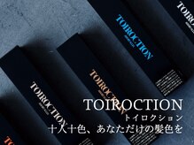 ルプラ ファシル(le-pla Facil)の雰囲気（プレミアムカラーは透明感/ツヤ/発色◎のトイロクション使用）