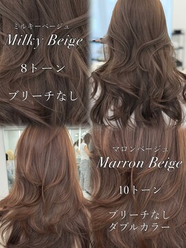 アマトウキョウスマートサロン(AMA TOKYO×Smart Salon) ミルキーベージュ　マロンベージュ　レイヤー　ブリーチなし