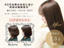 リータ ハッピーヘアライフ 久宝寺店(riita happyhairlife)