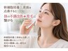 リバースセル】幹細胞上清液1本を鼻から点鼻/体内から育毛促進させるメニュー