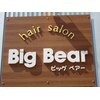 ヘアサロン ビッグベアー(hair salon Big Bear)のお店ロゴ