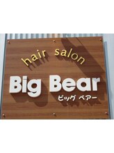 ヘアサロン ビッグベアー(hair salon Big Bear)