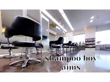 シャンプーボーイエイムス(SHAMPOO BOY aims)