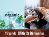 【田中限定No.1】インディバ骨格矯正ヘッドスパ60分＋シャンプーTr〔桜木町〕
