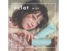 【ホームケア付】カラー+ブロー+エクラミントトリートメント