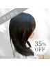 【35%OFF/平日限定】縮毛矯正+カラー+トリートメント /京成小岩駅