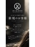 【ご紹介割引】当店ご利用のお客様からのご紹介で10%OFF