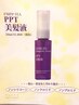 【ホームケア付き】カット＋カラー＋トリートメント＋PPT美髪液￥15000