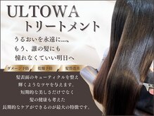 フィッティ(fiti)の雰囲気（髪のダメージや乾燥予防なら、こちらのトリートメントがお薦め♪）