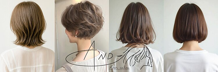アンドヘアサロン(AND hair salon)のサロンヘッダー