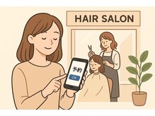 事前予約は必要ですか？[沖縄市/うるま市/髪質改善]