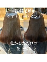 アトレ 南堀江店(attrait)&nbsp;ダメージを抑えて癖を伸ばす　　絹髪縮毛矯正