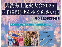 ハナココ 水戸店(hana Coco)
