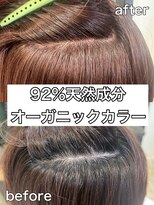 ノーム(norm)&nbsp;ピンクベージュ【オーガニックカラー】