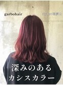 #高知 #美容室 #オススメ #カシス