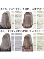 ブリーチなしのオリジナルカラー