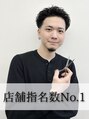 メンズサロンドットリアン(dot. lien) 隆太郎 【町田】