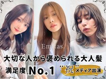 エミタス 柳通り(Emitas.)