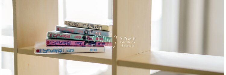 ヨムニノクチ(YOMUニノ口)のサロンヘッダー