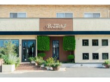 ブランシェの雰囲気（長年にわたり地域の皆様に愛される、実力派人気サロン！）