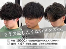 アンドメゾンオム(&Maison. homme)