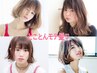 迷ったらコレ☆カット＋美艶カラー＋トリ＋炭酸 10980円