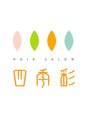 シキサイ(四季彩) 松村 りえ