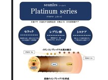 縮毛矯正との相性抜群！