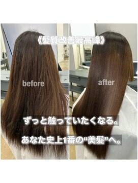 ブリーチ毛髪質改善