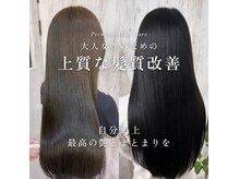 エストレーラ(estrela)の雰囲気（大人女性の髪質改善、縮毛矯正はお任せください！）