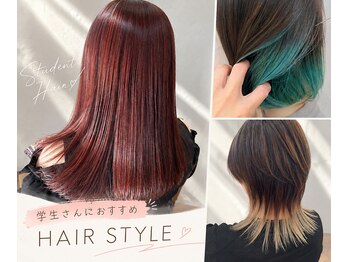 ベルヘアサロン(BeL HAIR SALON)の写真/学生さんに嬉しい学割U24クーポンあり♪自分らしいヘアスタイルを気軽に楽しめるサロン
