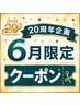 【6月限定20周年クーポン】【脱白髪染】リュクスカラー+カット+シャンプー